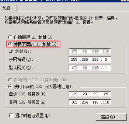 打开TCP/IPv4对应的“属性”对话框后，选择“使用下面的IP地址”单选按钮，然后输入IP地址、默认网关和DNS服务器地址。至此如何设置ip地址就已经完成