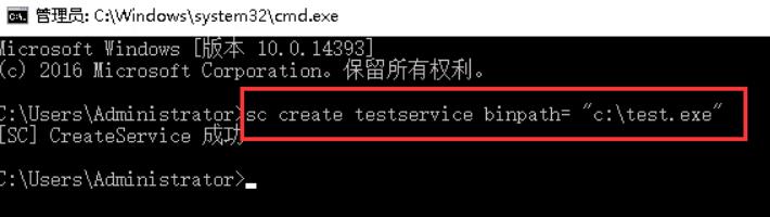 命令行界面输入sc create testservice binpath= "c:\test.exe"