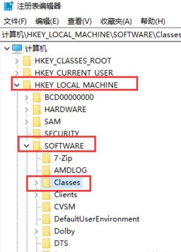 依次进入HKEY_LOCAL_MACHINE->SOFTWARE->Classes