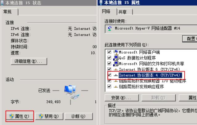 打开“本地连接属性”对话框后，有TCP/IPv4和TCP/IPv6两种协议供大家设置，由于现阶段TCP/IPv6协议还未普及，故本例双击“Internet协议版本4(TCP/IPv4)”项目