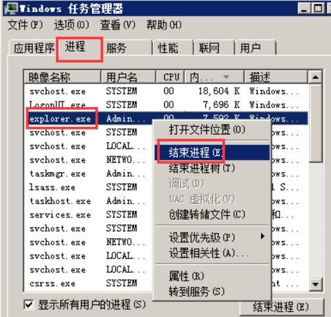 在任务管理器“进程”一栏中右键点击explorer.exe,选择结束进程