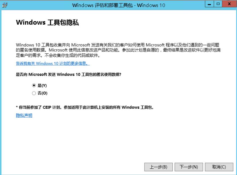 Windows预安装环境安装完成后，安装ADK2