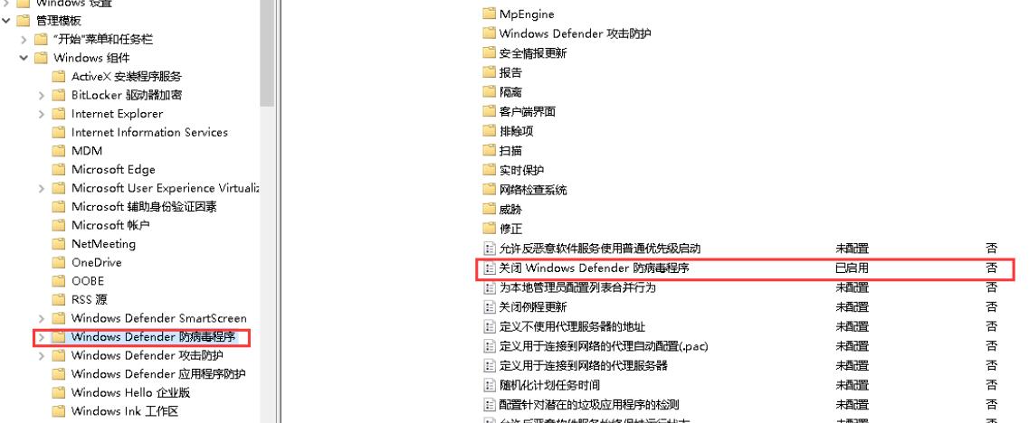 打开“关闭Windows Defender防病毒程序”