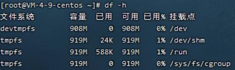 查看空间使用情况