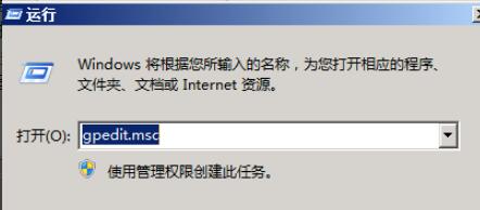 在运行中运行gpedit.msc