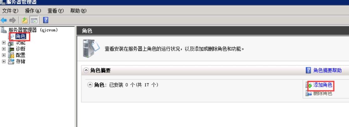 选择“服务器管理器”→“角色”→“添加角色”