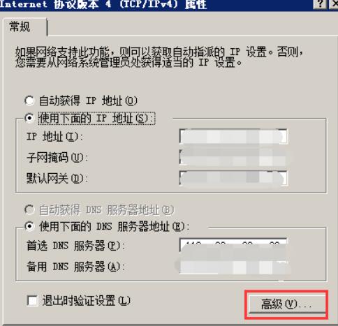 打开的属性窗口中，点击右下角的“高级”设置按钮