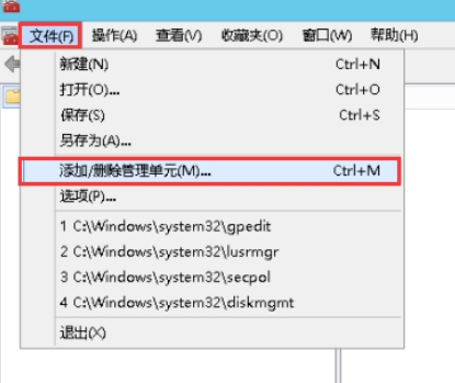 管理控制台窗口点击菜单栏中的“文件”，然后选择“添加或删除管理单元”