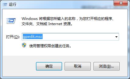 运行窗口打开gpedit.msc