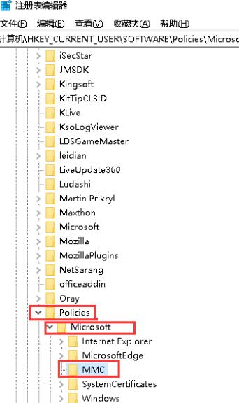 找到“Policies”-“Microsoft”-“MMC”