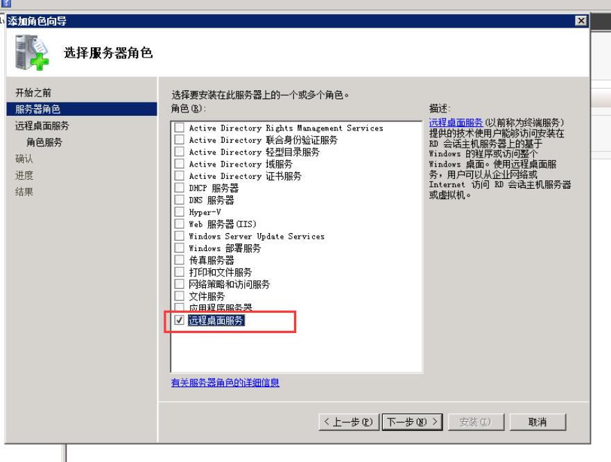 选择计算机右键管理、依次点击“服务器角色”→“远程桌面服务”→“下一步”