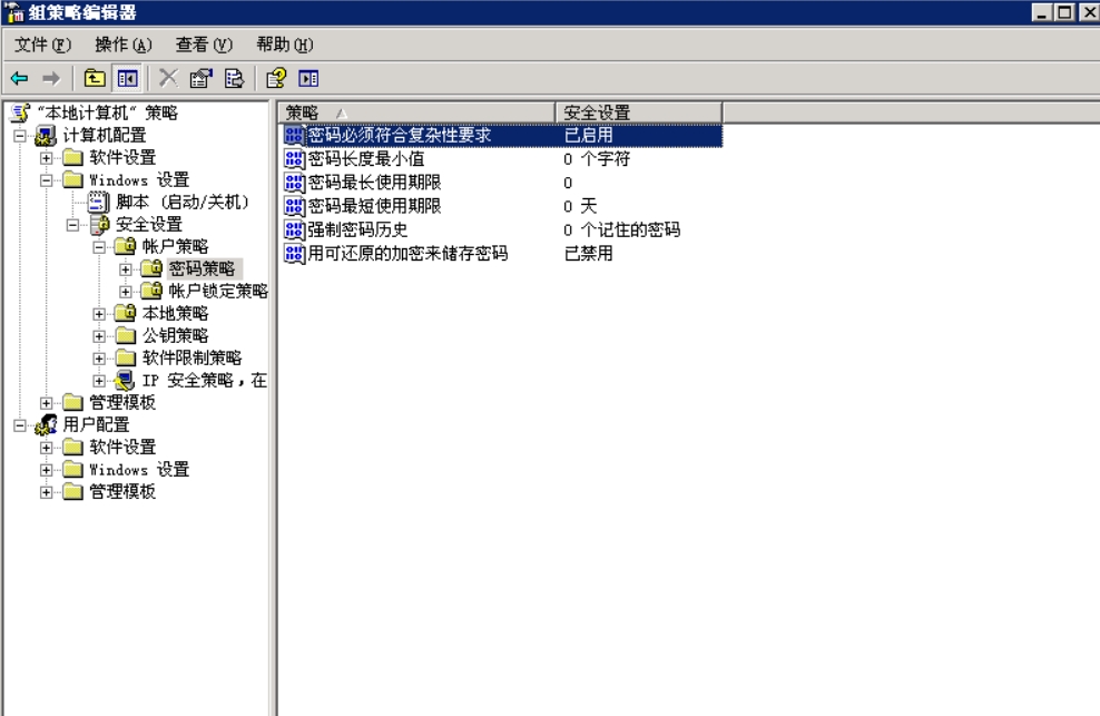 依次打开计算机配置--Windows设置--安全设置--账户策略--密码策略