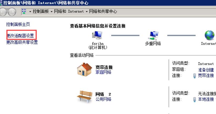 在打开的网络和共享中心窗口中，点击左侧的“更改适配器设置”快捷链接