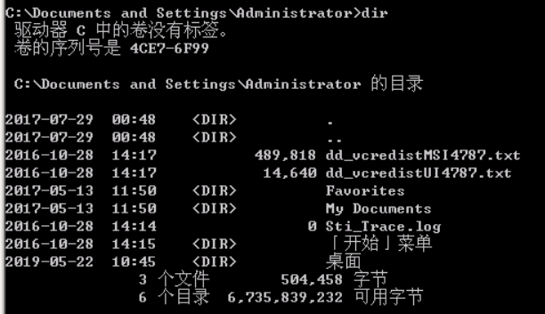 在命令行中输入dir，可以看到该目录下所有的文件和文件夹