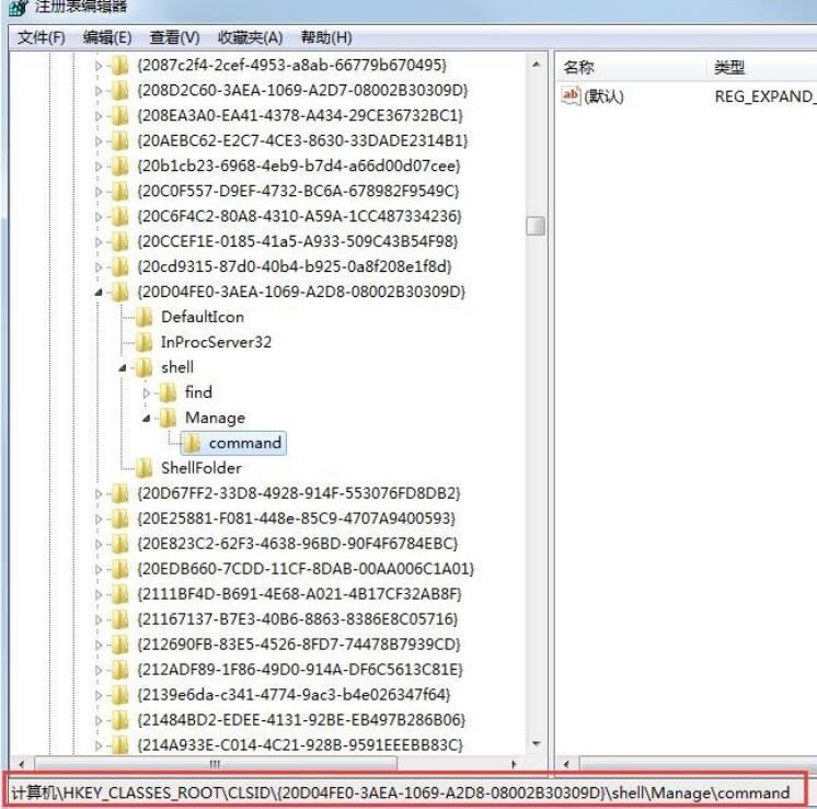 找到HKEY_CLASSES_ROOT\CLSID\{20D04FE0-3AEA-1069-A2D8-08002B30309D}\shell\Manage\command；