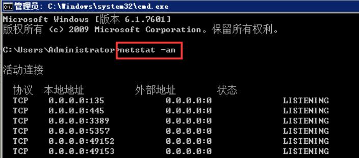 输入“netstat -an”按回车键，可以查看本机所有已经建立的连接开放的全部端口并用数字表示