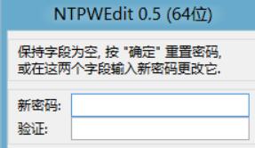 输入需要更改的密码，或者放空直接点确定即无密码。记得点击保存更改。