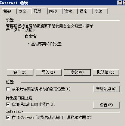 Internet选择设置完毕