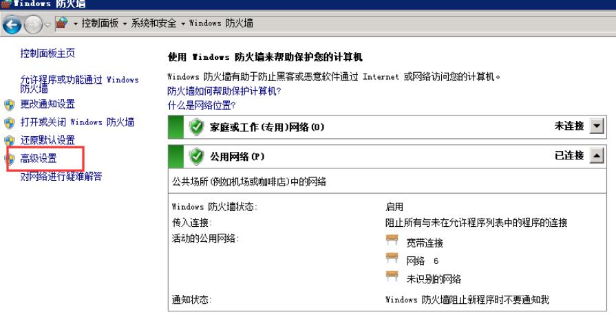 选择高级设置