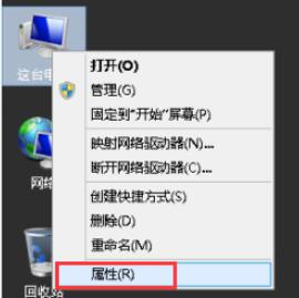"我的电脑"右键打开属性