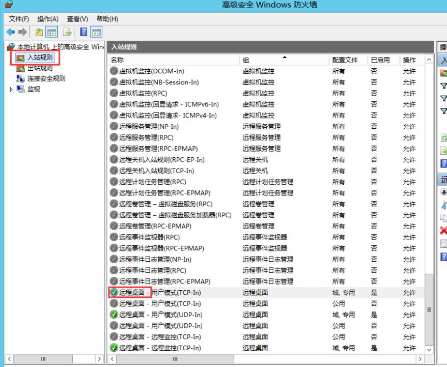 选择“入站规则”，找到“远程桌面”