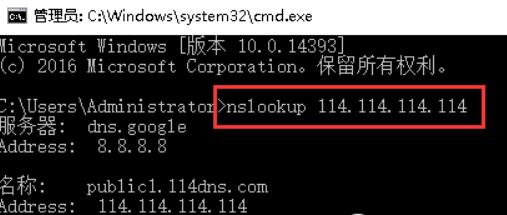 输入“nslookup IP”按回车键，可以查看反向解析