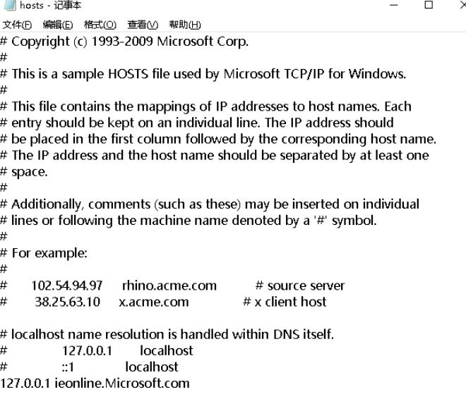 在记事本中就可以直接修改hosts文件了，修改完成后使用快捷键“ Ctrl S”保存