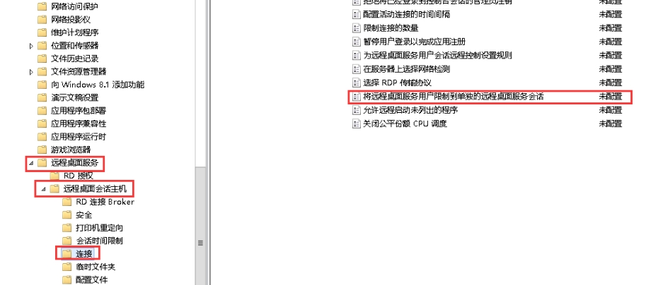 找到“将远程桌面服务的用户限制到单独的远程桌面会话”