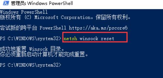 输入 “netsh winsock reset”命令，然后重启计算机