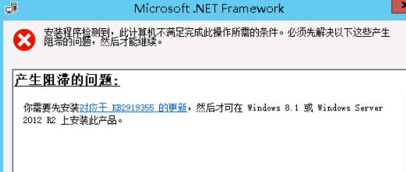 安装.net4.8时出现如图提示错误