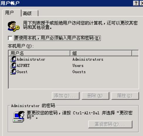 回到用戶賬戶界面點(diǎn)擊確定