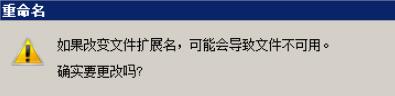 弹出提示框点击“确定”