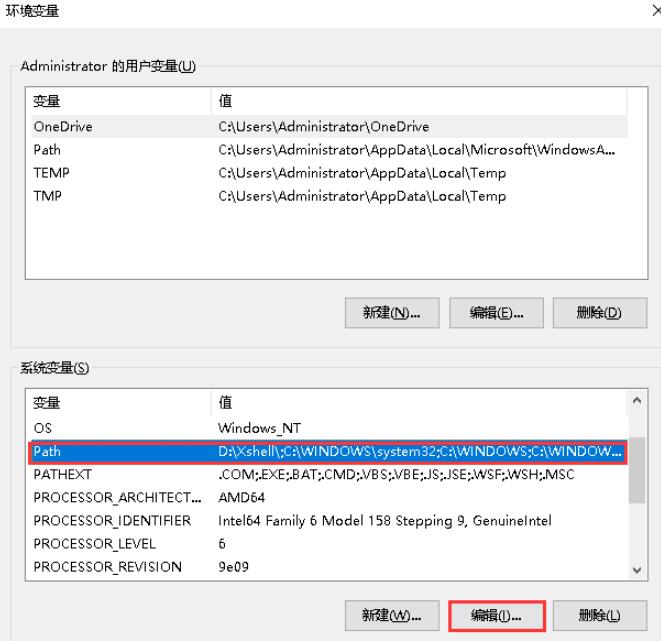 在系统变量编辑Path