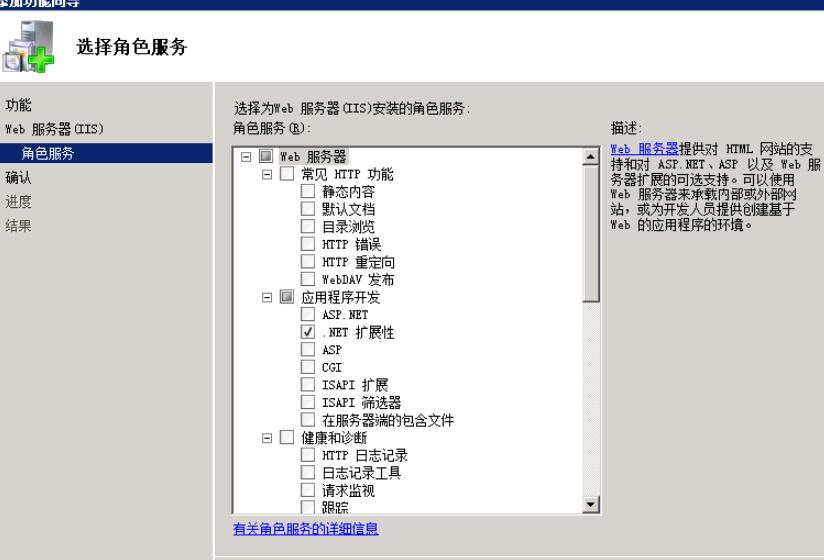 NET Framework安装教程4