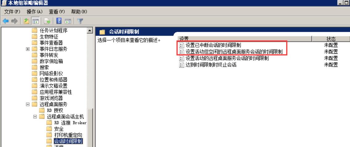 按计算机配置→管理模板→Windows组件→远程桌面服务→远程桌面会话主机→会话时间限制