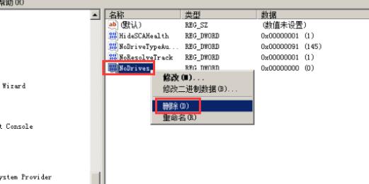 名为“NoDrives”的键值项“删除”，然后重启计算机