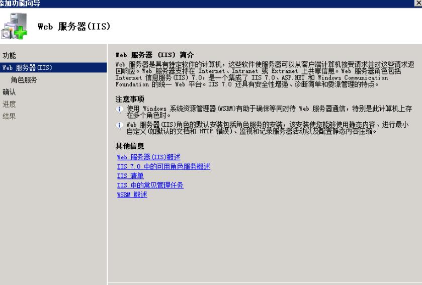 NET Framework安装教程3