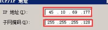 点击“添加”按钮弹出的界面后输入要添加的IP地址，跟子网掩码