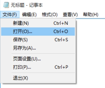 点击文件打开，选择C:\Windows\System32\drivers\etc\hosts