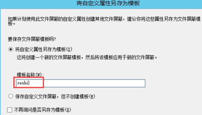 根据自己情况确定是否把自定义文件屏蔽，是否创建模版