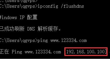 打开cmd命令提示符，输入ipconfig /flushdns，刷新dns缓存