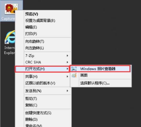 在图片上面点击右键，选择“打开方式”里面就能看到“Windows照片查看器”