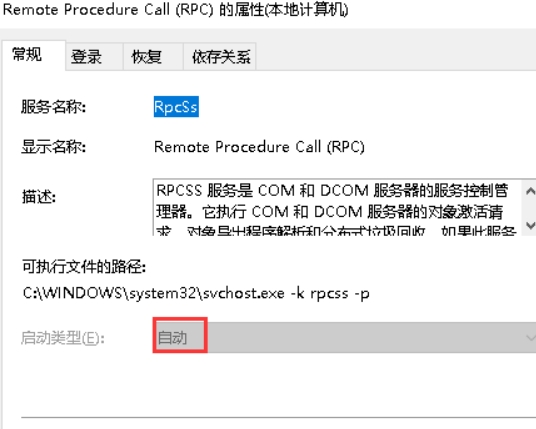 把启动类型设置为“自动”，点击“确定”