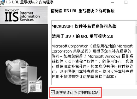 点选“我接受许可协议中的条款”，然后点击“安装”