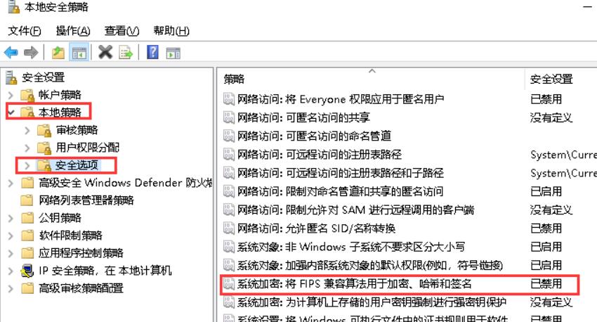 打开“本地策略”下的“安全选项”，在右边的策略中，找到“系统加密：将FIPS算法用于加密 、哈希和签名”