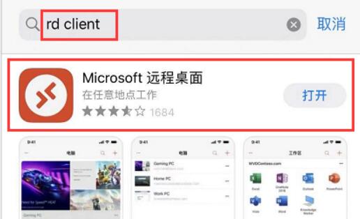 打开苹果商店输入“rd client”，然后选择“Microsoft远程桌面”，进行下载