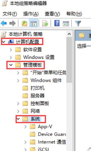 打开“本地组策略编辑器”窗口，在窗口左侧边栏依次点击“计算机配置/管理模板/系统”菜单项