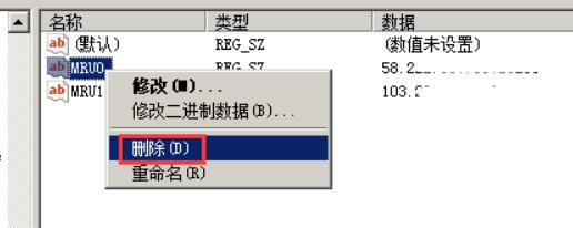 右键点击需要删除的项，选择“删除”