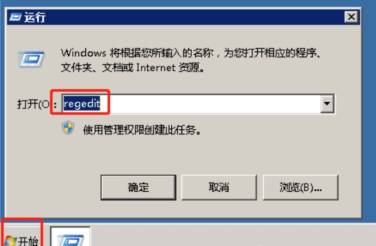 打开“开始“→”运行”，输入“regedit”