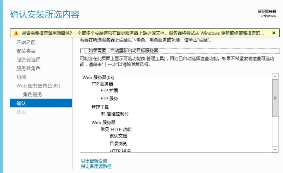 点击“安装”即可开始安装